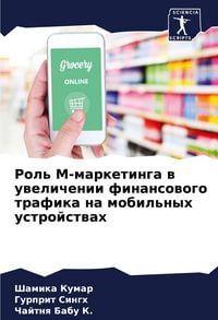 Produktbild: Rol' M-marketinga w uwelichenii finansowogo trafika na mobil'nyh ustrojstwah