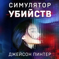 Produktbild: Simulyator ubiystv