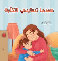 Produktbild: When I am Gloomy (Arabic Children's Book)