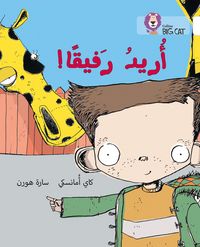 Produktbild: BIG CAT ARABIC - I WANT COMPA