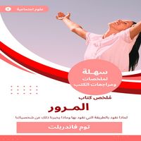 Produktbild: Traffic book summary
