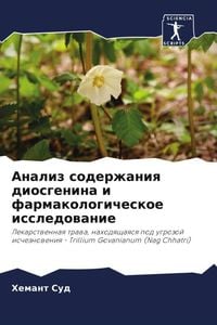 Produktbild: Analiz soderzhaniq diosgenina i farmakologicheskoe issledowanie