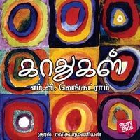 Produktbild: Kaadhugal