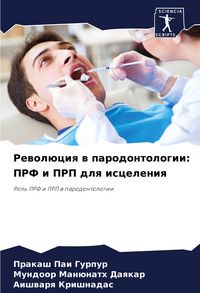 Produktbild: Rewol&uuml;ciq w parodontologii: PRF i PRP dlq isceleniq