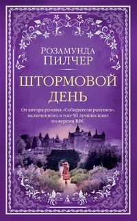 Produktbild: The Day of the Storm