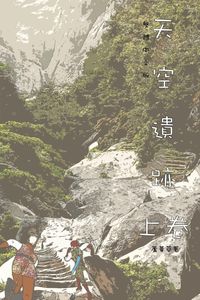 Produktbild: The Legacy of Moon Palace Vol 1