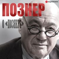 Produktbild: Pozner o Poznere
