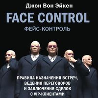 Produktbild: Face Control