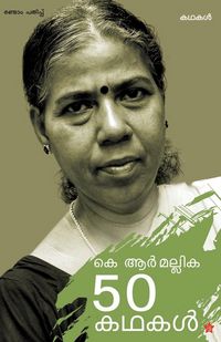 Produktbild: K R Mallika 50 kadhakal