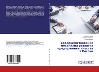 Produktbild: Sowershenstwowanie mehanizma razwitiq predprinimatel'stwa w Rossii