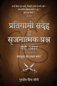 Produktbild: Pratigaami Sandeh Se Srijnaatmak Prashan Ki Aur