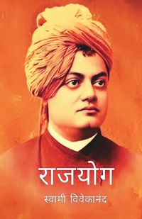 Produktbild: Rajyog by Swami Vivekanand
