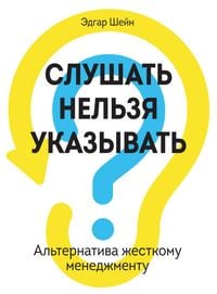 Produktbild: Humble Inquiry