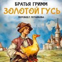Produktbild: Zolotoy gus'