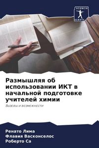 Produktbild: Razmyshlqq ob ispol'zowanii IKT w nachal'noj podgotowke uchitelej himii
