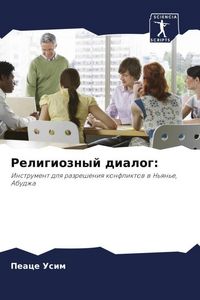 Produktbild: Religioznyj dialog: