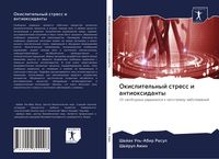 Produktbild: Okislitel'nyj stress i antioxidanty