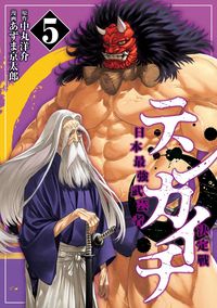 Produktbild: Tenkaichi. Vol. 5