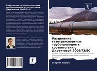 Produktbild: Razdelenie gazotransportnyh truboprowodow w sootwetstwii s Direktiwoj 2009/73/EC