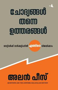Produktbild: Questions Are The Answers