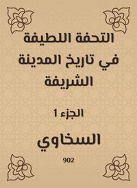 Produktbild: A gentle masterpiece in the history of the honorable city