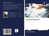 Produktbild: Bazowyj marketing