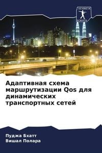 Produktbild: Adaptiwnaq shema marshrutizacii Qos dlq dinamicheskih transportnyh setej