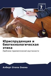 Produktbild: Jurisprudenciq i biotehnologicheskaq &auml;tika