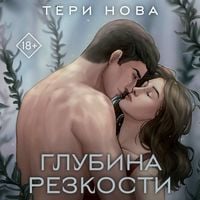 Produktbild: Glubina rezkosti