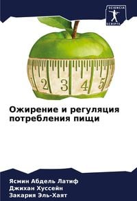 Produktbild: Ozhirenie i regulqciq potrebleniq pischi