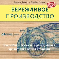 Produktbild: Lean Thinking: Banish waste and create wealth in your corporation