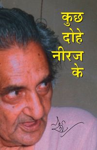 Produktbild: Kuchh Dohe Neeraj Ke (कुछ दोहे नीरज के)