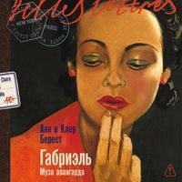 Produktbild: Gabriel'. Muza avangarda