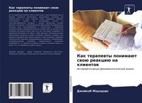 Produktbild: Kak terapewty ponima&uuml;t swo&uuml; reakci&uuml; na klientow