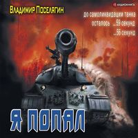 Produktbild: Ya popal
