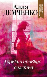Produktbild: Gorkiy privkus schastya