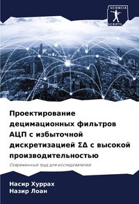 Produktbild: Proektirowanie decimacionnyh fil'trow ACP s izbytochnoj diskretizaciej &iquest;&iquest; s wysokoj proizwoditel'nost'&uuml;