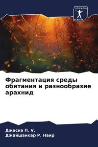 Produktbild: Fragmentaciq sredy obitaniq i raznoobrazie arahnid