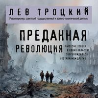 Produktbild: Predannaya revolyutsiya
