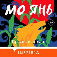 Produktbild: Krasnyy gaolyan