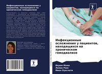 Produktbild: Infekcionnye oslozhneniq u pacientow, nahodqschihsq na hronicheskom gemodialize