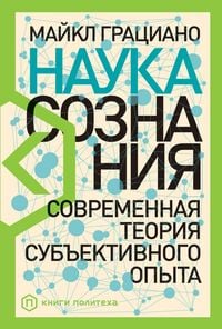 Produktbild: Rethinking Consciousness: A Scientific Theory of Subjective Experience