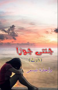 Produktbild: Jannati Joda