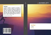 Produktbild: Auf-Ruf