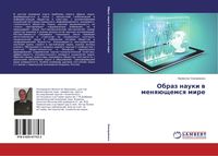 Produktbild: Obraz nauki w menq&uuml;schemsq mire