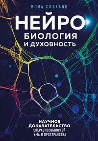 Produktbild: Laboratoriya podsoznaniya. Nauka o skrytyh vozmozhnostyah cheloveka