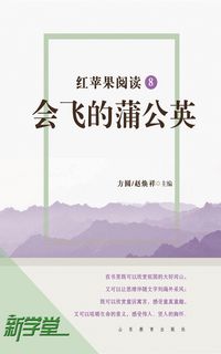 Produktbild: Red Apple Reading Series8 Flying Dandelion