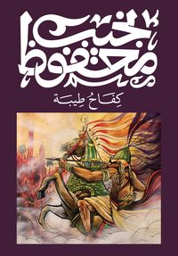 Produktbild: Thebes at War