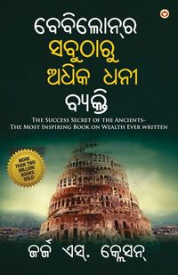Produktbild: The Richest Man in Babylon in Oriya (ବେବିଲୋନ୍]ର ସବୁଠାରୁ ଅଧିକ ଧନୀ ବ୍ୟକ୍ତି)