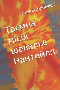 Produktbild: Таємна місія шевальє Нантейля